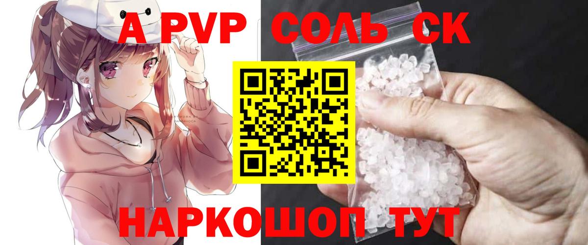 даркнет сайт  Alfa_PVP кристаллы  A PVP  Alpha PVP VHQ  Вход с VPN  Курчалой 