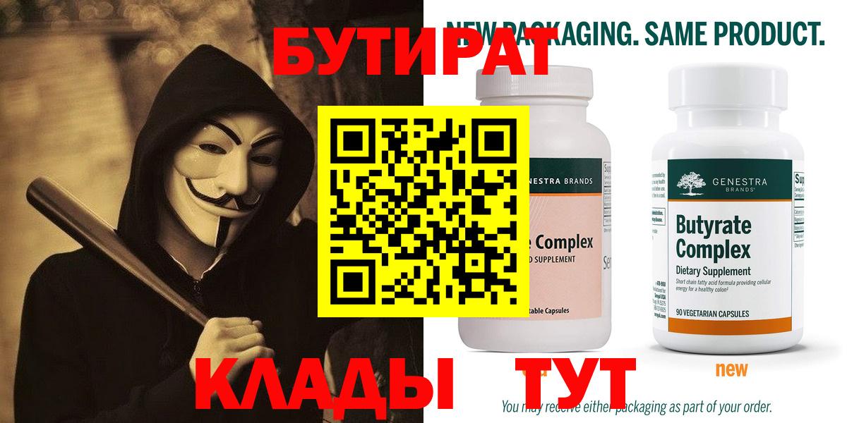 БУТИРАТ GHB Курчалой