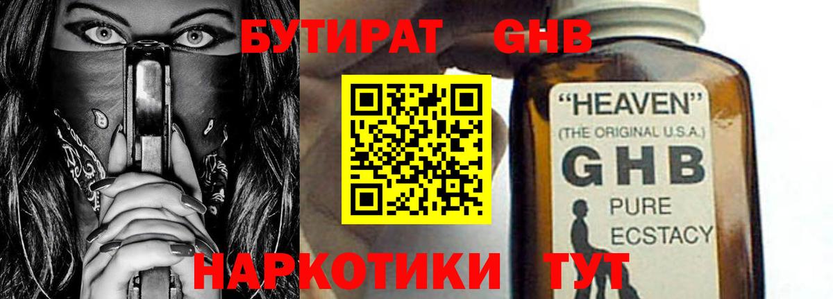 БУТИРАТ BDO  Вход с VPN  Курчалой 