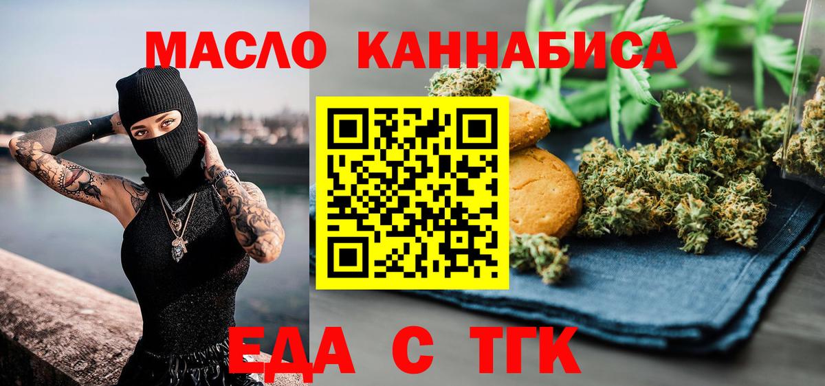Canna-Cookies конопля Курчалой