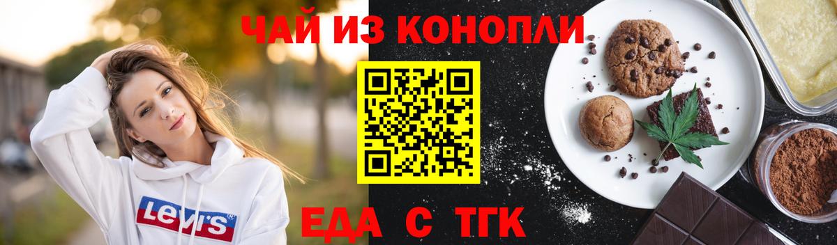 Курчалой  Cannafood конопля  Вход с VPN 