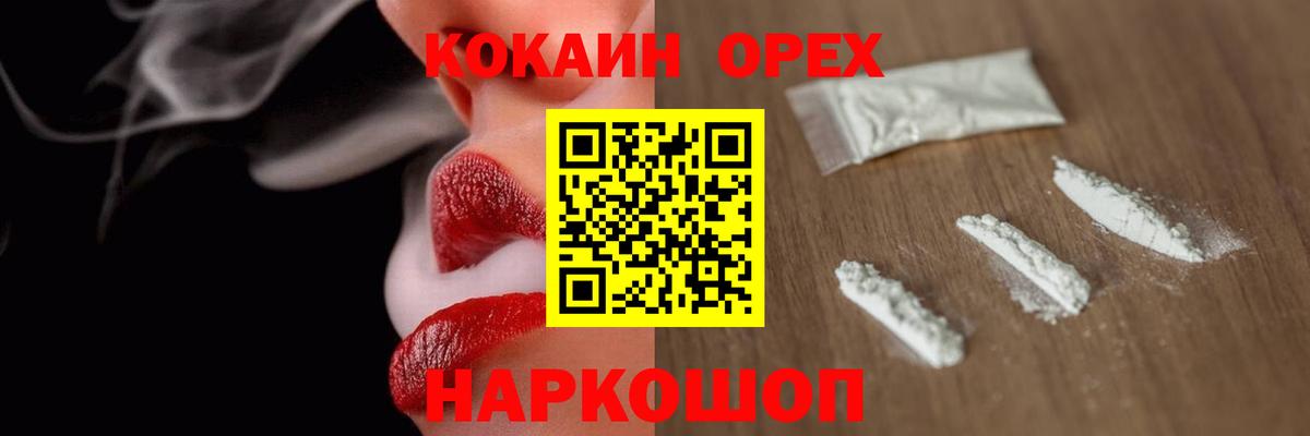 Cocaine 99%  Кокаин FishScale  Курчалой  Вход с VPN 