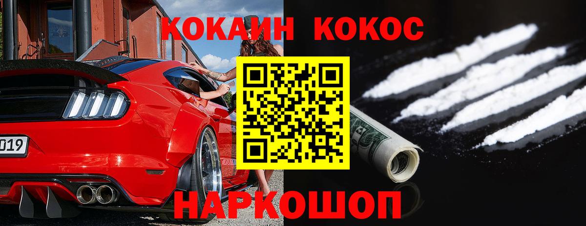 COCAIN 98% Курчалой