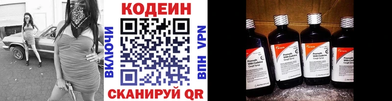 Codein напиток Lean (лин)  Курчалой 