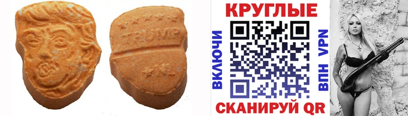 Экстази MDMA  Курчалой 