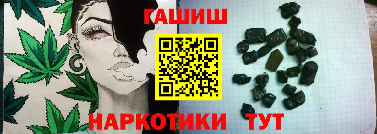 ГАШ хэш  Вход с VPN  Курчалой 