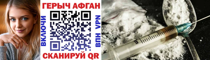 купить наркотик  Курчалой  ГЕРОИН VHQ 