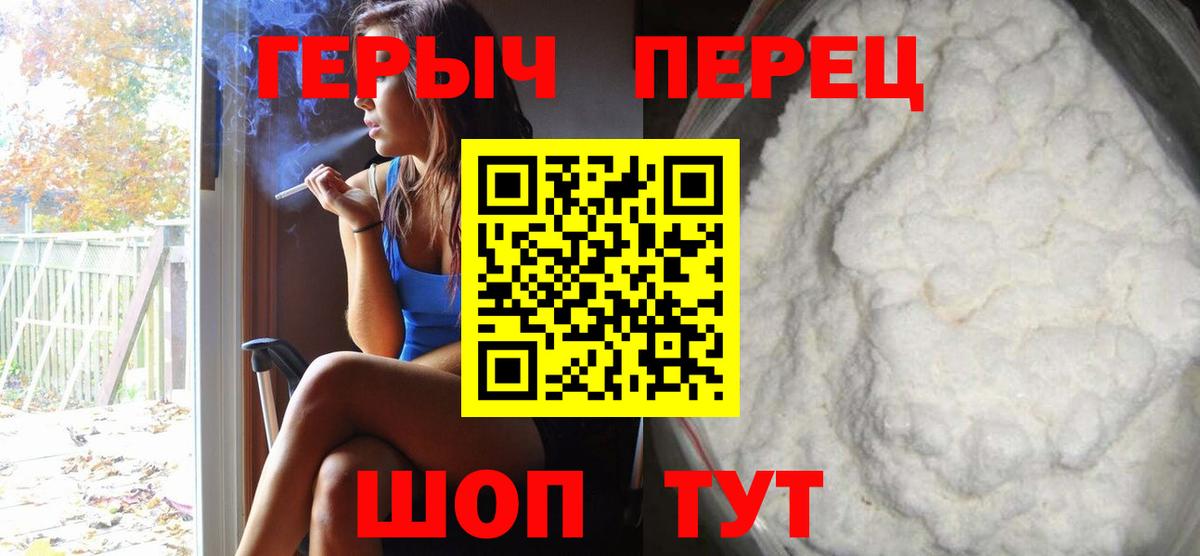 ГЕРОИН белый Курчалой