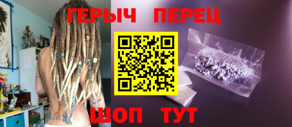 ГЕРОИН  Вход с VPN  Курчалой  ГЕРОИН Heroin 