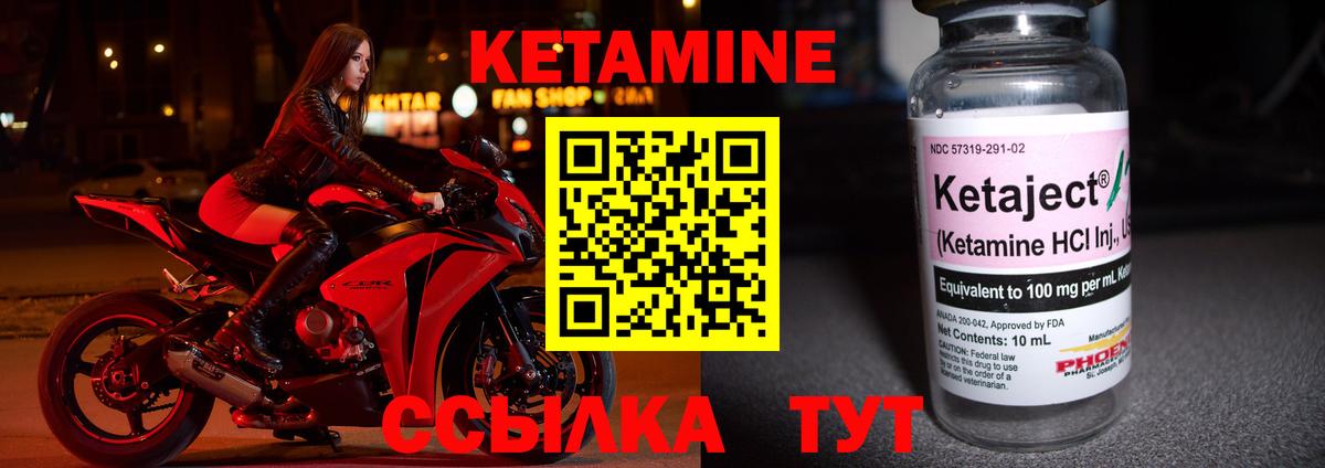 КЕТАМИН VHQ Курчалой