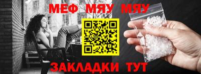 мяу мяу мука Гусев