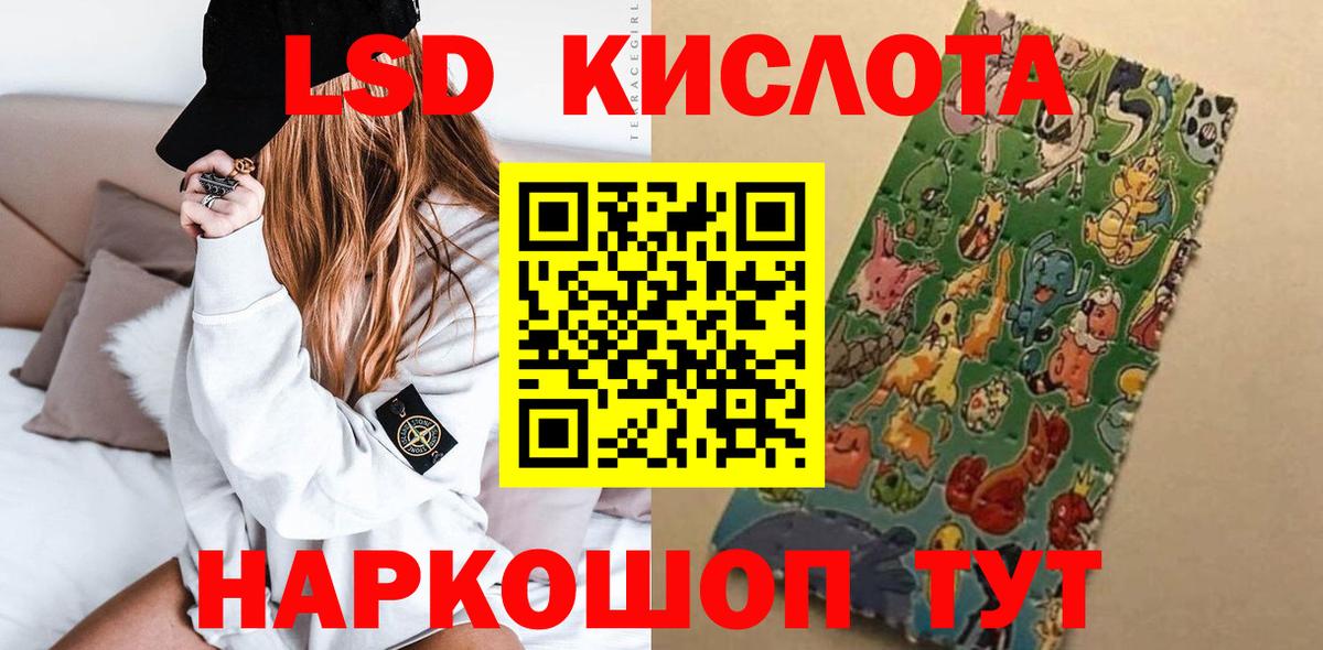 Курчалой  ЛСД экстази кислота  Вход с VPN  ЛСД экстази кислота 