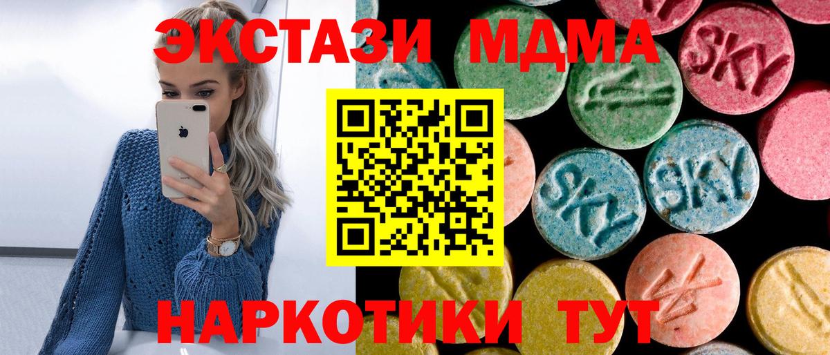 МДМА VHQ  Вход с VPN  МДМА VHQ  МДМА  Курчалой 