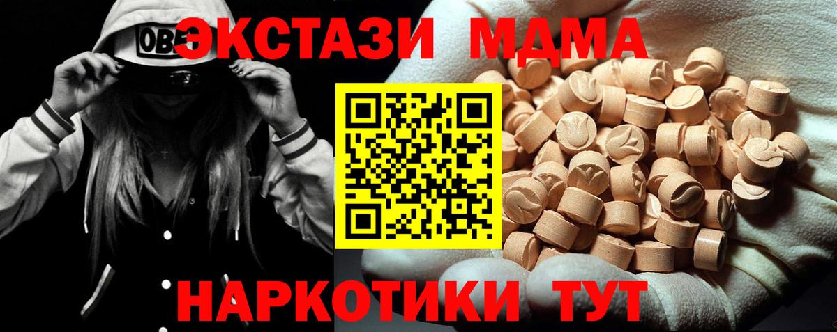 MDMA кристаллы Курчалой