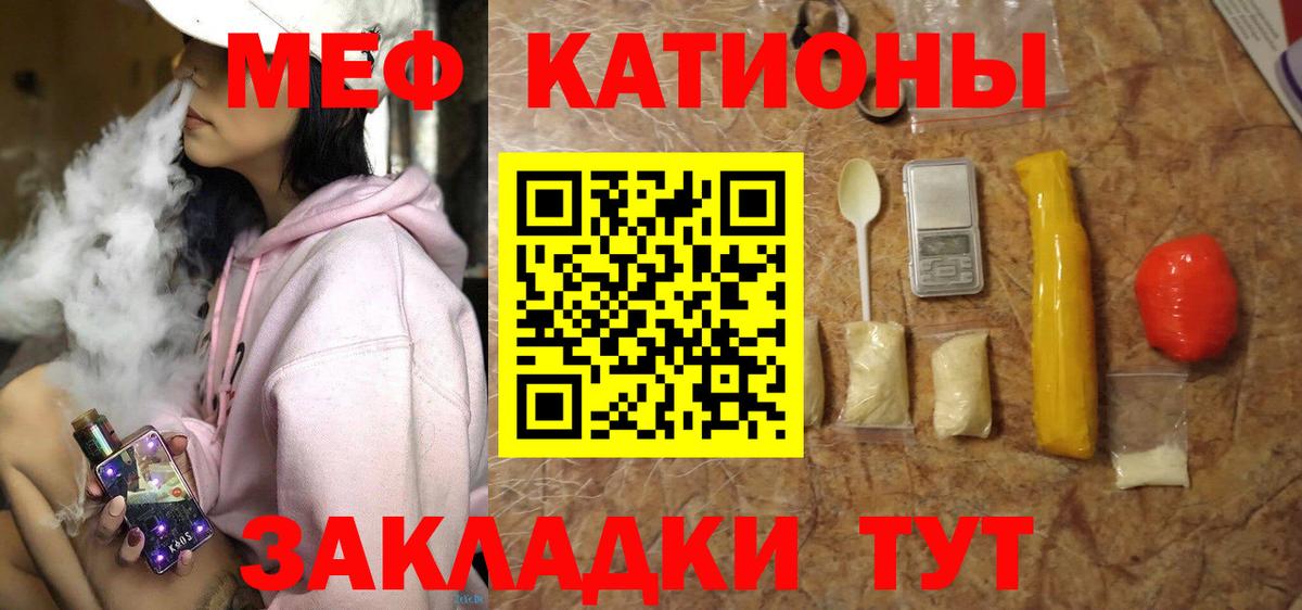 Мефедрон кристаллы Курчалой