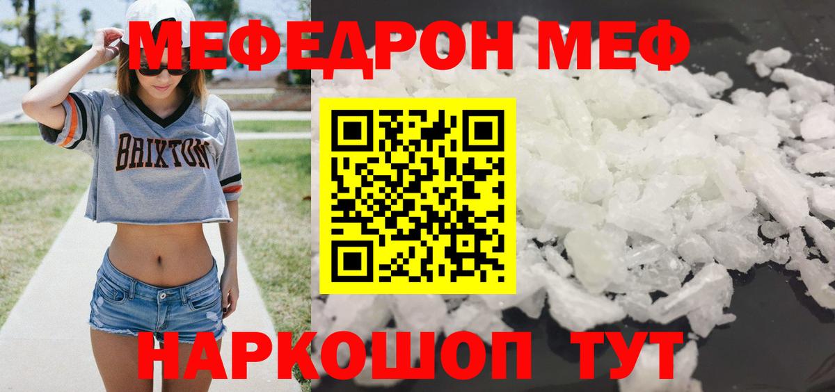 закладки  Мефедрон мяу мяу  Вход с VPN  Меф мука  Курчалой  МЯУ-МЯУ 