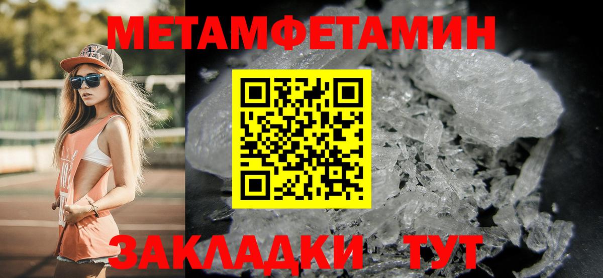 Курчалой  Метамфетамин пудра  Метамфетамин пудра  Вход с VPN 