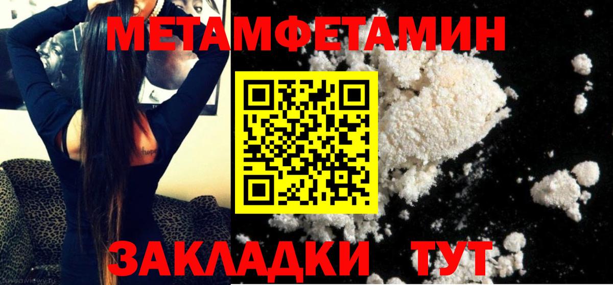 МЕТАМФЕТАМИН мет Курчалой