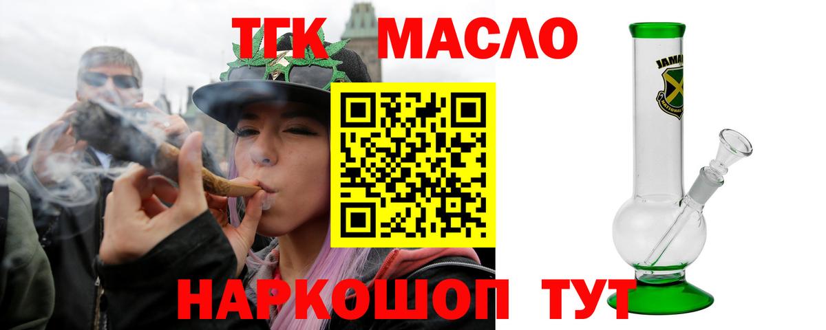 ТГК жижа  наркотики  Курчалой  Дистиллят ТГК Wax  Вход с VPN 